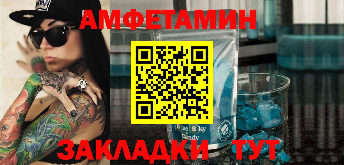 Amphetamine  АМФ Premium  Вход с VPN  Петрозаводск 