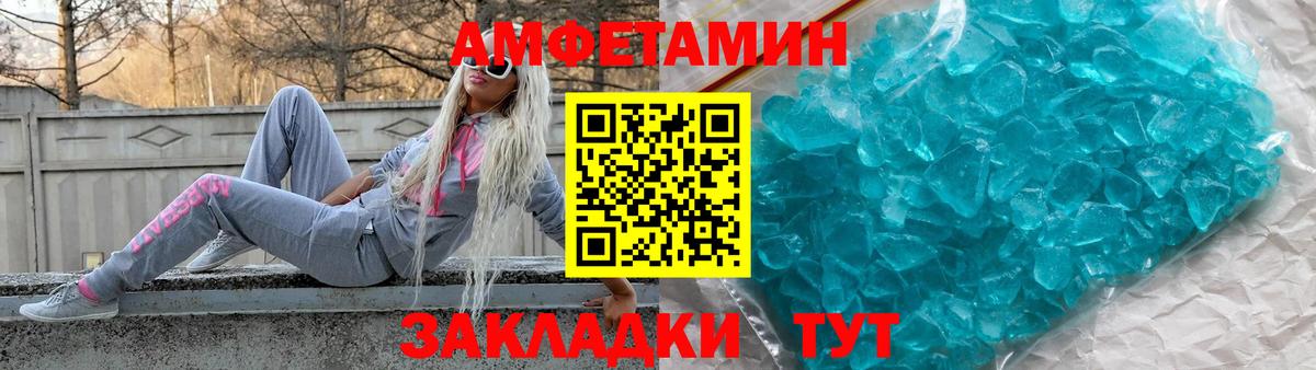 Амфетамин Premium Петрозаводск