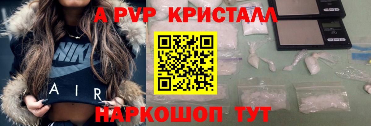 Alpha-PVP Crystall Петрозаводск