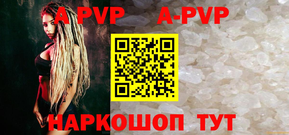 Альфа ПВП крисы CK  А ПВП мука  Петрозаводск  Вход с VPN  А ПВП мука 