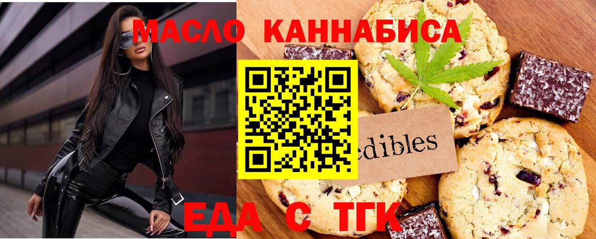 Петрозаводск  Cannafood марихуана  Вход с VPN 