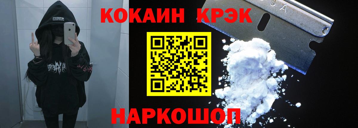 Кокаин FishScale Петрозаводск