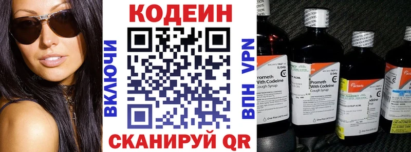 Codein Purple Drank Петрозаводск