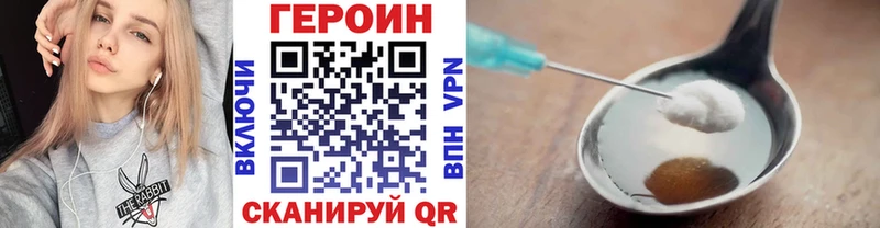 ГЕРОИН белый Петрозаводск
