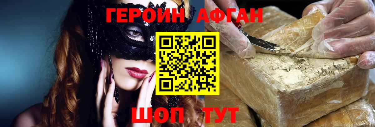 ГЕРОИН герыч Петрозаводск