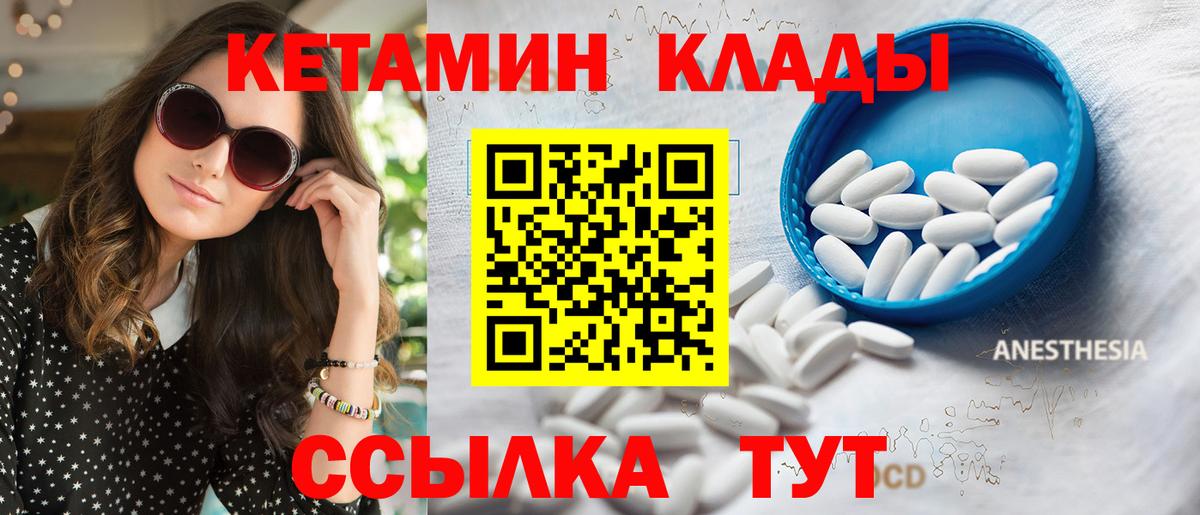 shop состав  Кетамин VHQ  Кетамин ketamine  Вход с VPN  Петрозаводск 