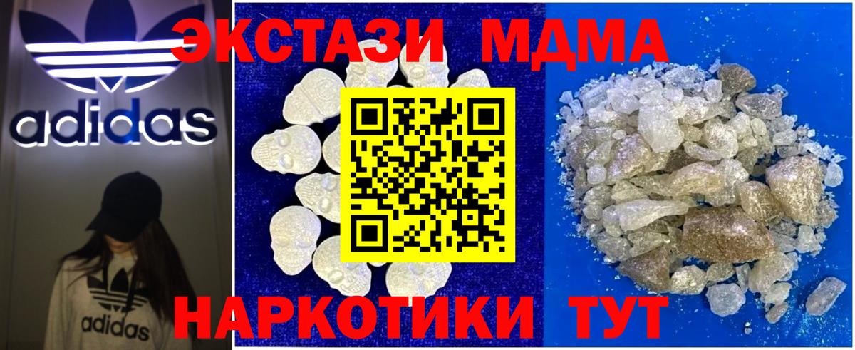 Петрозаводск  MDMA молли  MDMA  Вход с VPN 