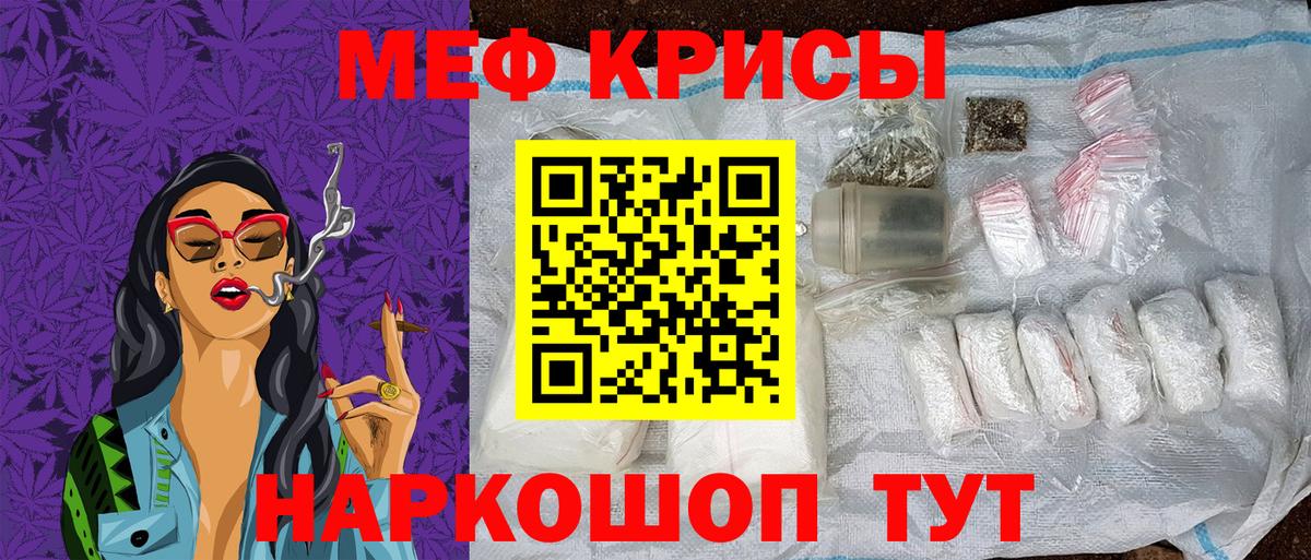 Петрозаводск  Меф VHQ  МЯУ-МЯУ мука  МЯУ-МЯУ  Вход с VPN 