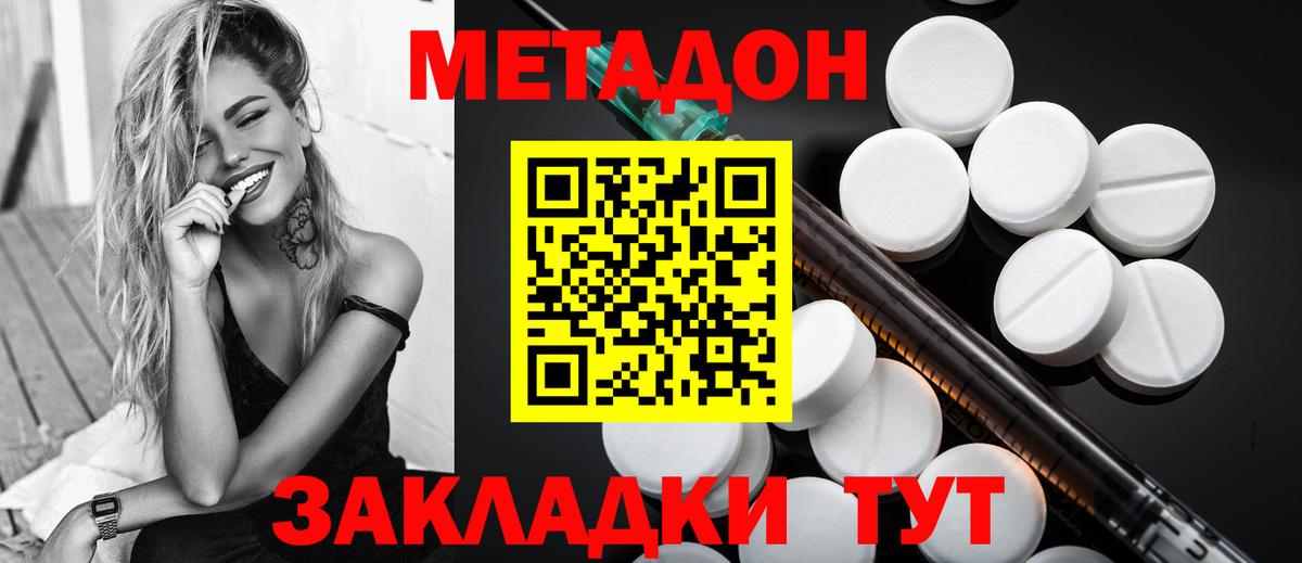 МЕТАДОН белоснежный  Вход с VPN  МЕТАДОН белоснежный  Петрозаводск 