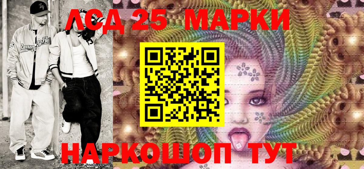Марки 25I-NBOMe 1500мкг  Вход с VPN  Петрозаводск 
