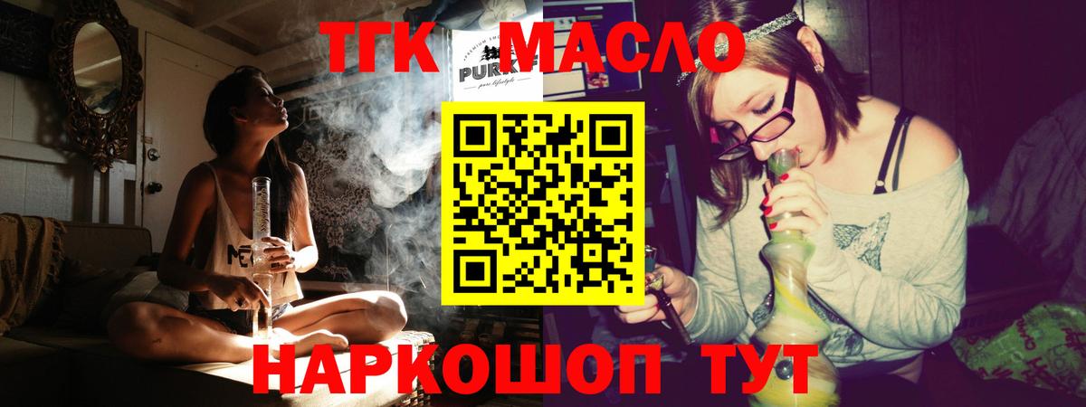 Петрозаводск  Дистиллят ТГК гашишное масло  Вход с VPN 