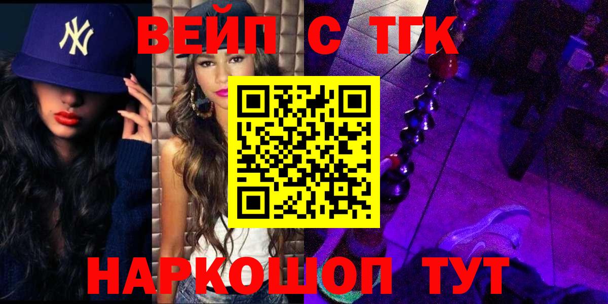 ТГК жижа Петрозаводск